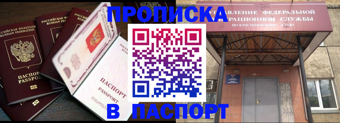 временная регистрация в квартире в Красновишерске