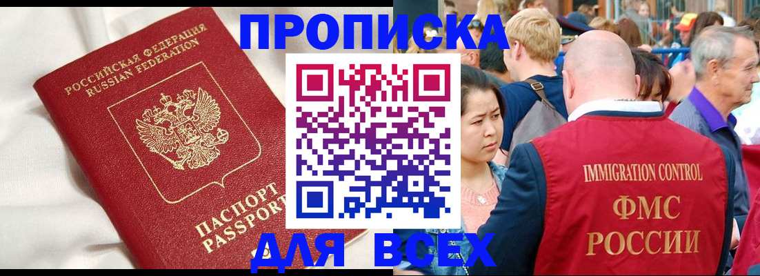 прописка для школы в Красновишерске