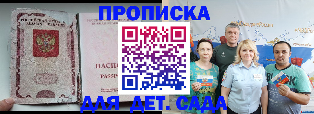 прописка поиск в Красновишерске