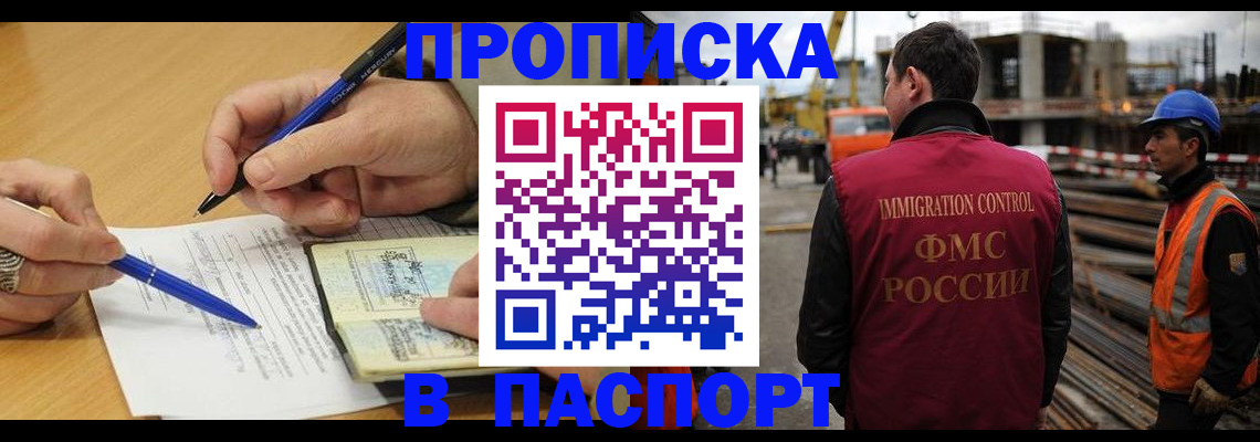 прописка в Красновишерске
