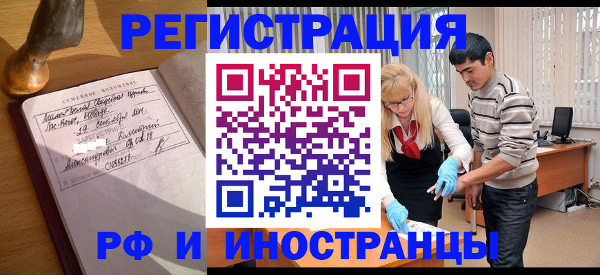 регистрация в Красновишерске