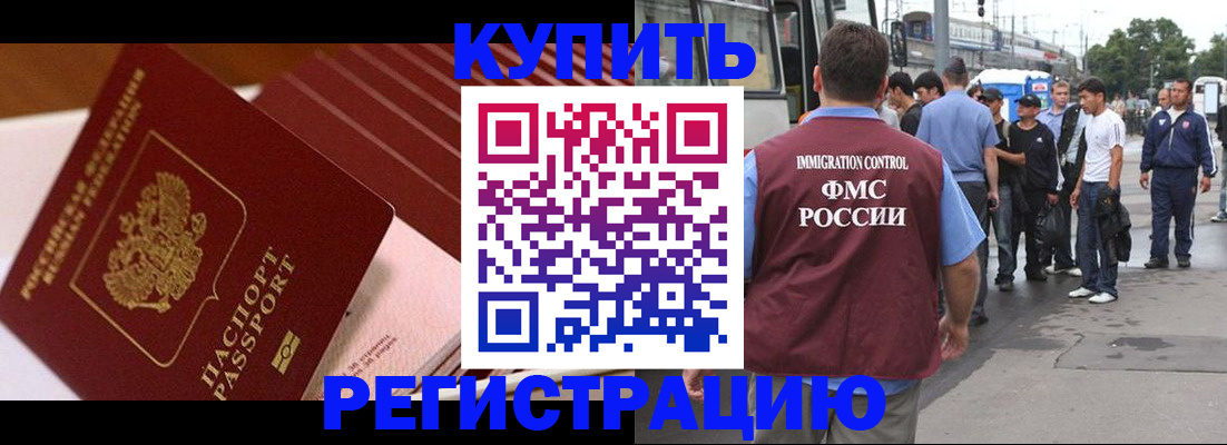 временная прописка в Красновишерске