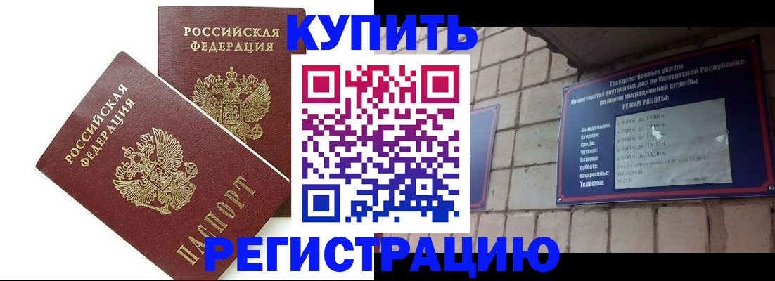 временная регистрация надежно в Красновишерске