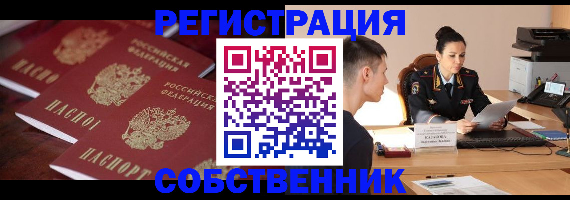 пропишу в квартире в Красновишерске