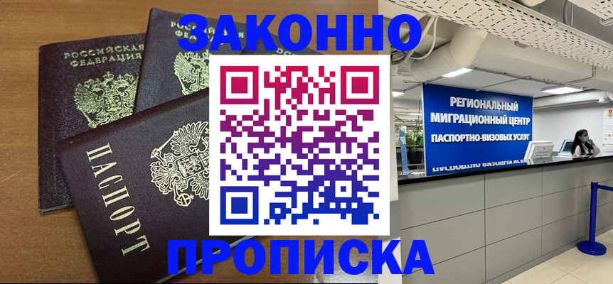 временная регистрация гарантия в Красновишерске