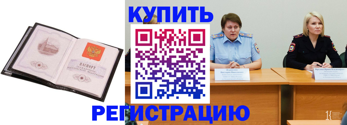 прописка для работы в Красновишерске