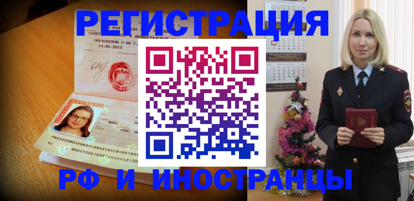 купить прописку в Красновишерске