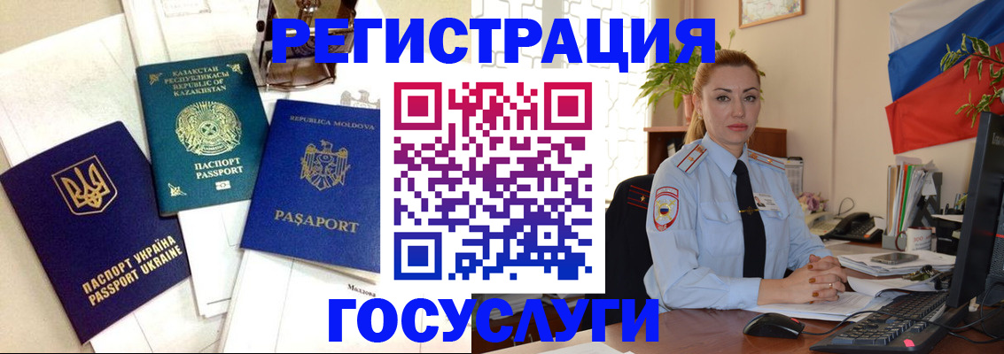 прописка иностранных граждан в Красновишерске